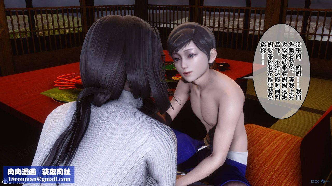 [3D]侍奉女神第38话