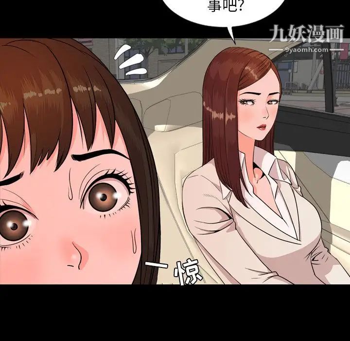 今天有空吗?第12话