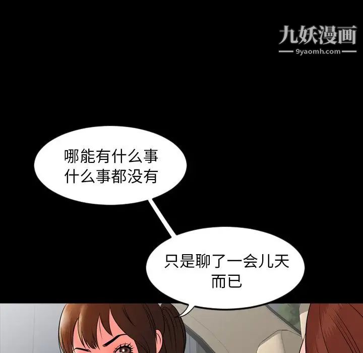 今天有空嗎？第12话