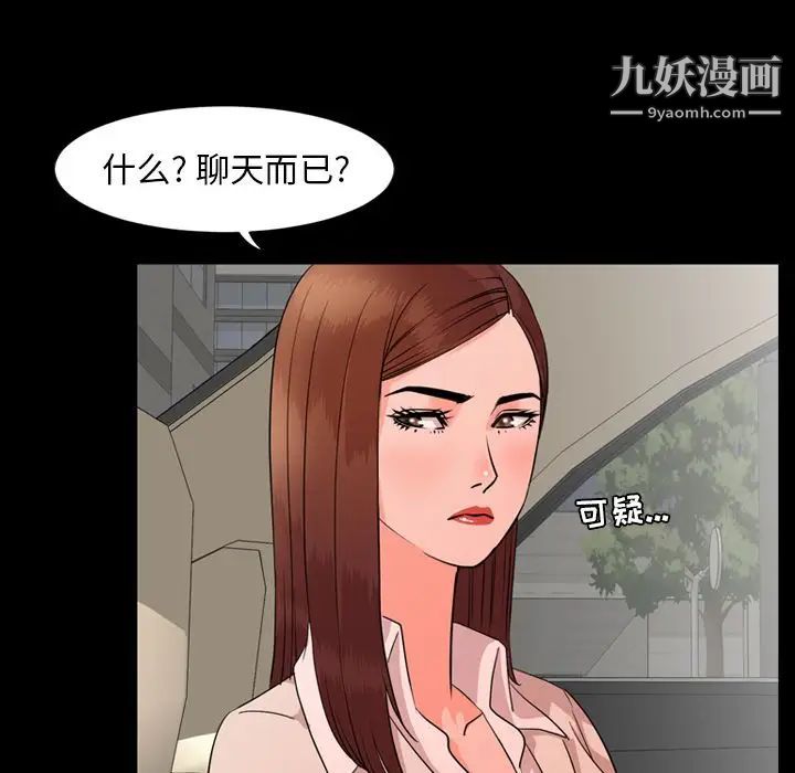 今天有空吗？第12话