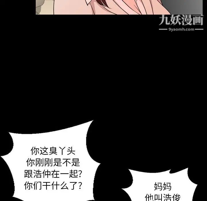 今天有空吗?第12话