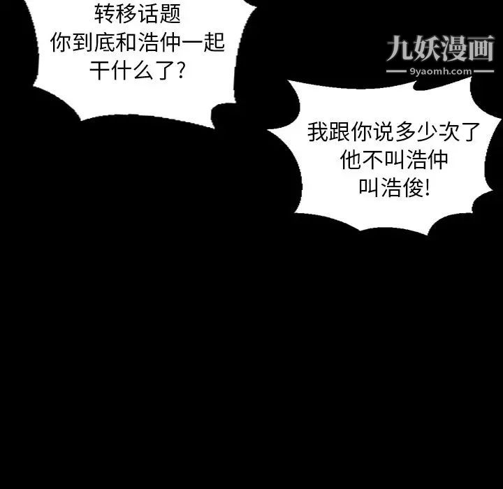 今天有空吗？第12话