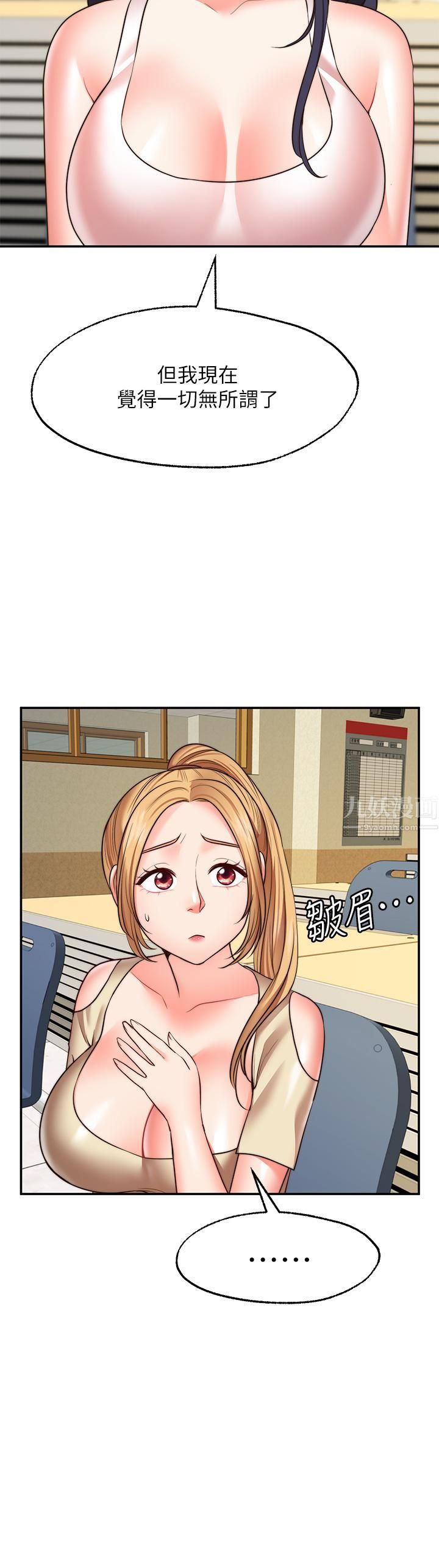 願望不射限第28話-久違的大爆射!