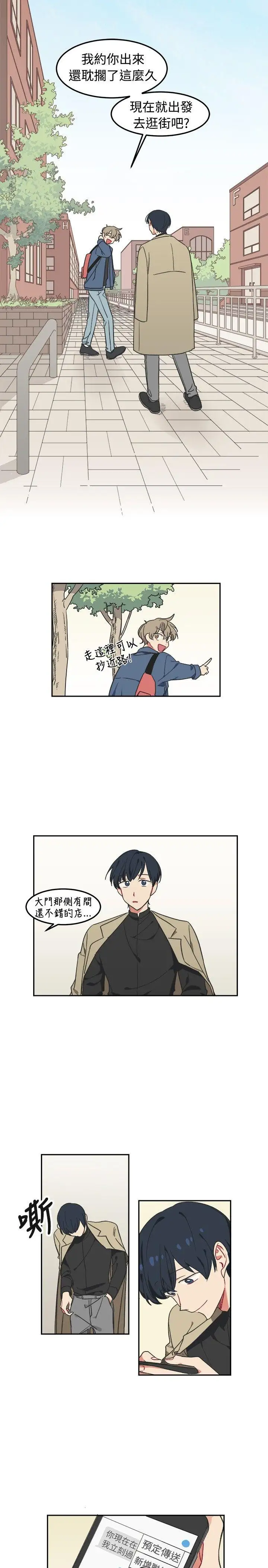 [BL]一不小心掰彎你第3話