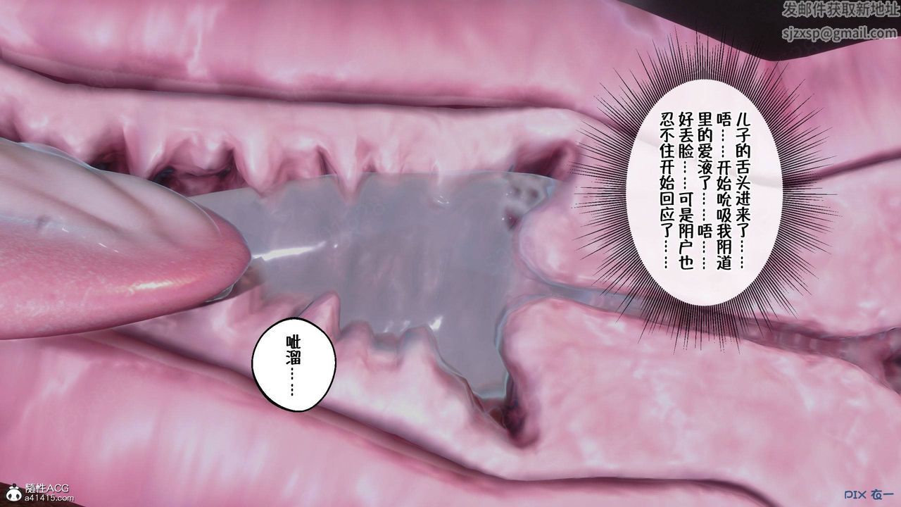 [3D]侍奉女神第38话