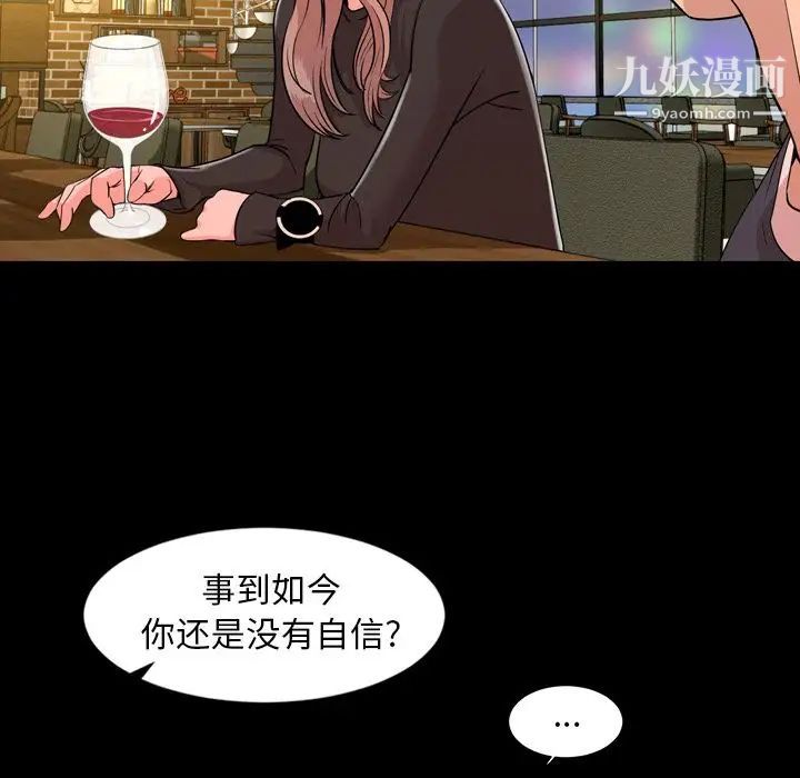 [3D]为所欲为前传-欲望深渊第10话