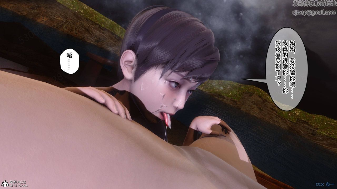 [3D]侍奉女神第38话