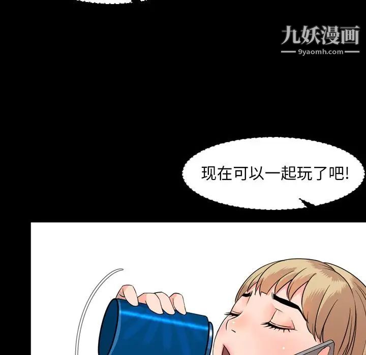 今天有空吗？第12话