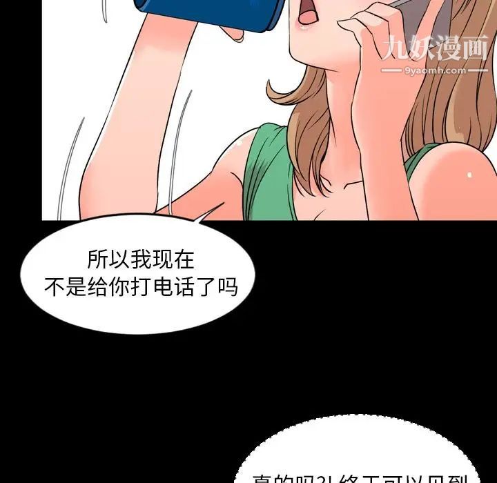 今天有空吗？第12话