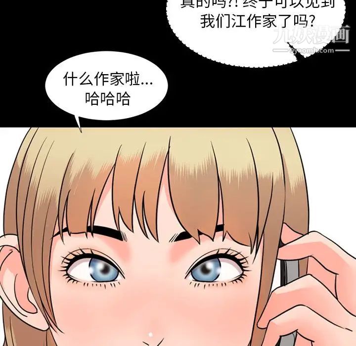 今天有空吗？第12话