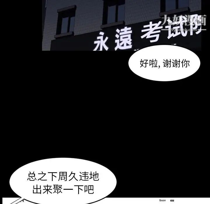 今天有空吗？第12话