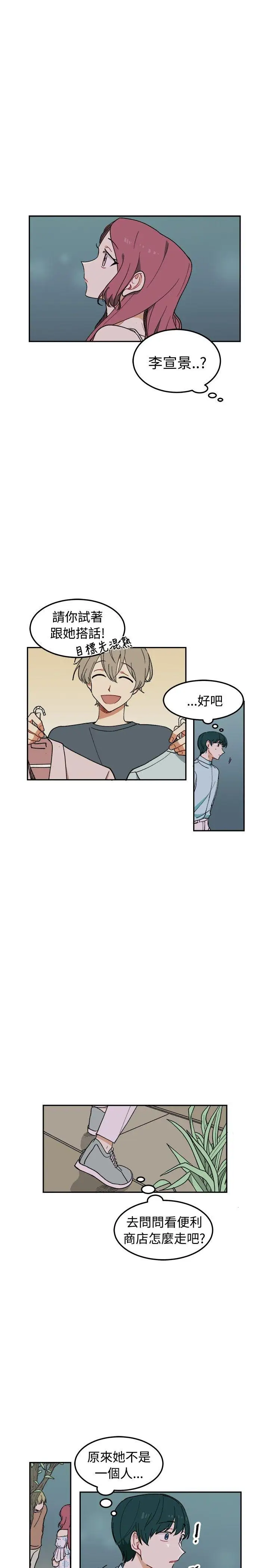 [BL]一不小心掰弯你第4话