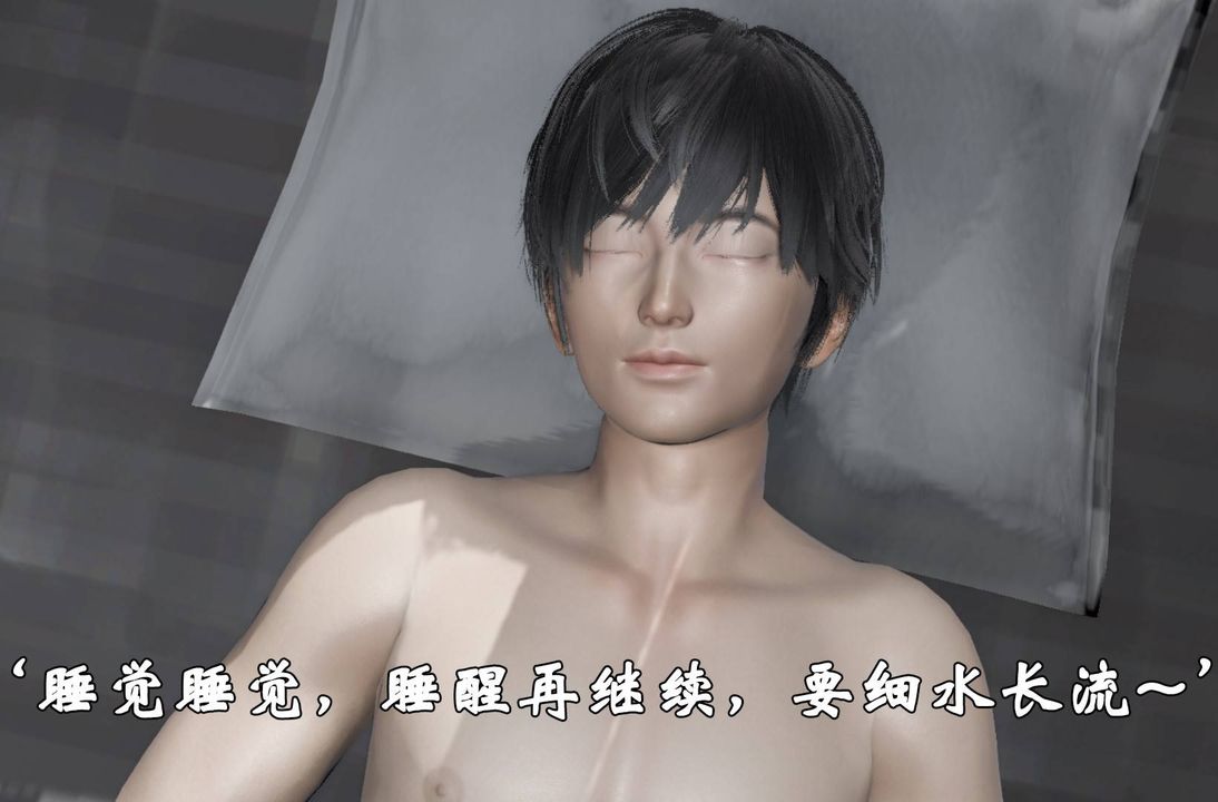 [3D]为所欲为前传-欲望深渊第10话