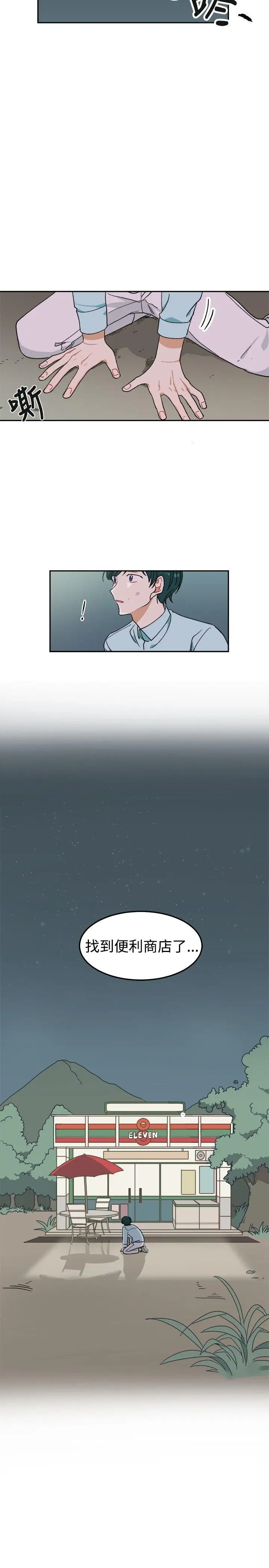 [BL]一不小心掰弯你第4话