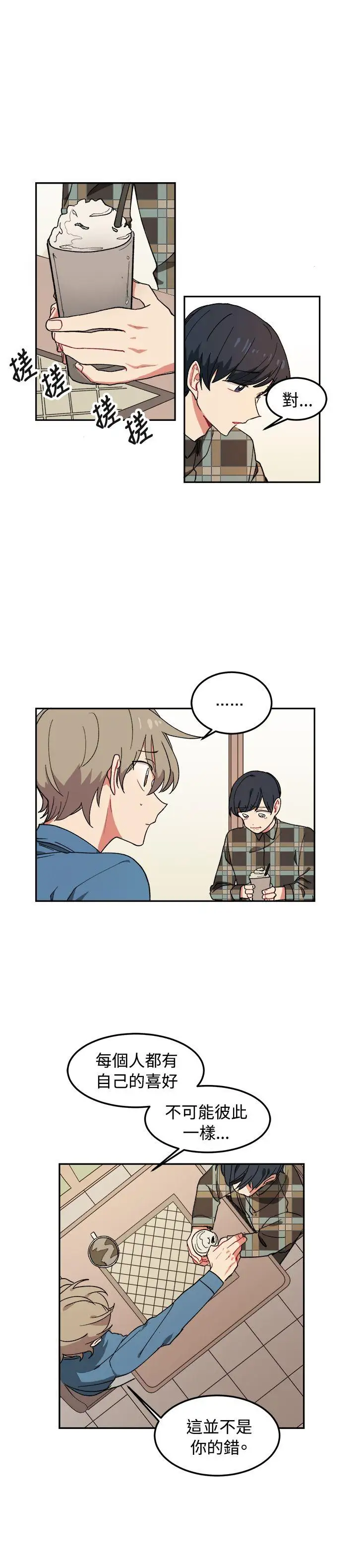 [BL]一不小心掰弯你第5话