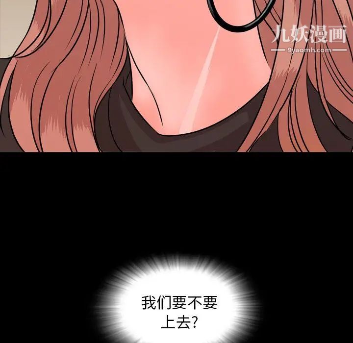 今天有空吗?第12话