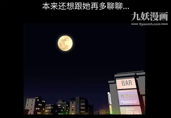 今天有空嗎？第13话