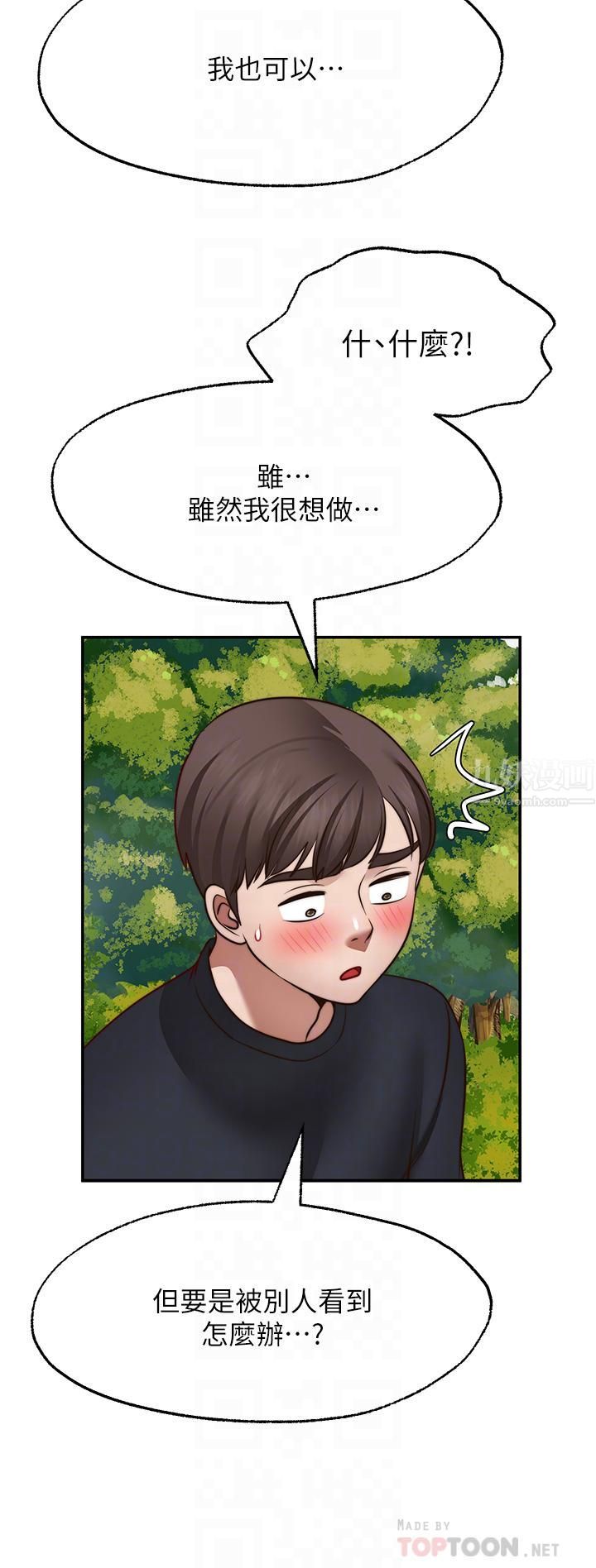 愿望不射限第30话-激情四射的野外play