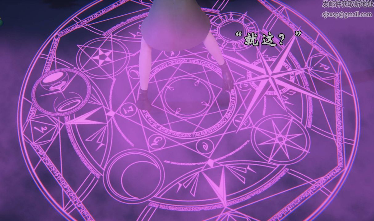 [3D]为所欲为前传-欲望深渊第11话