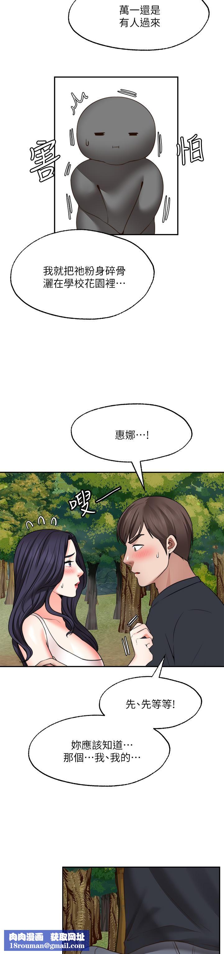 愿望不射限第30话-激情四射的野外play