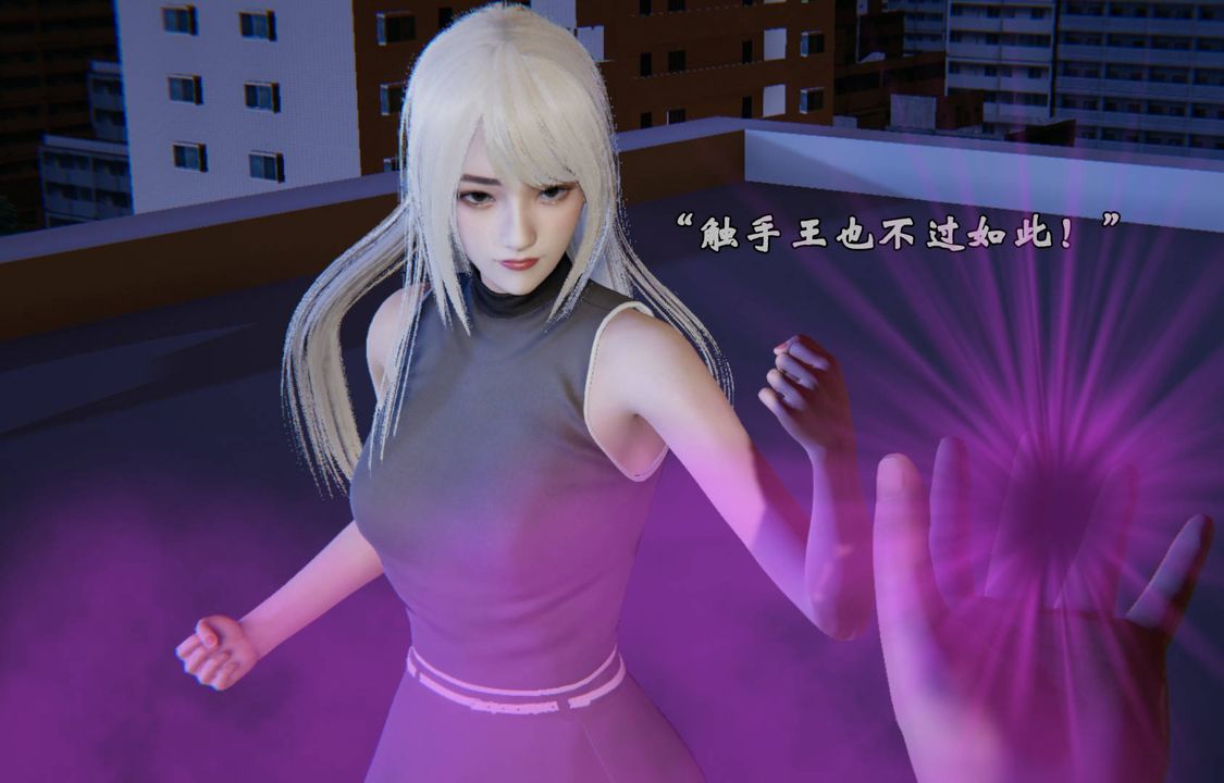 [3D]為所欲為前傳-欲望深淵第11話