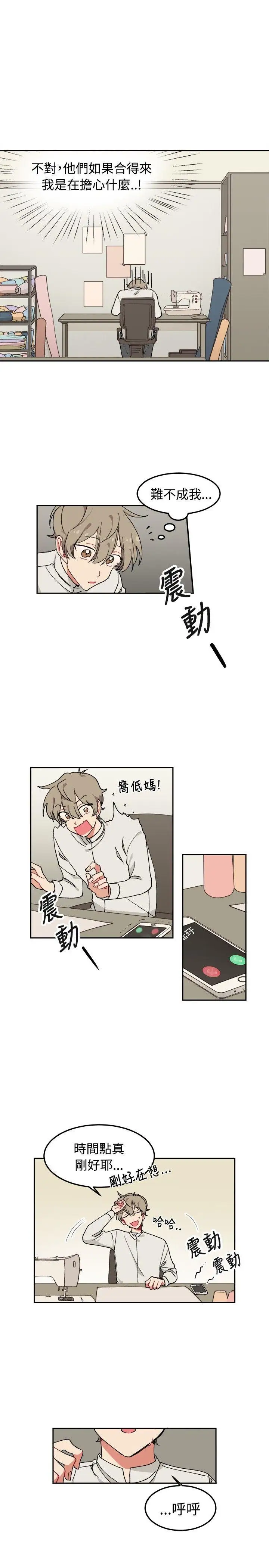 [BL]一不小心掰弯你第6话