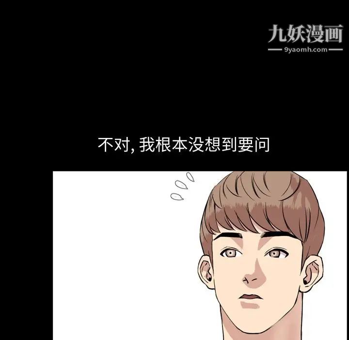 今天有空嗎？第13话