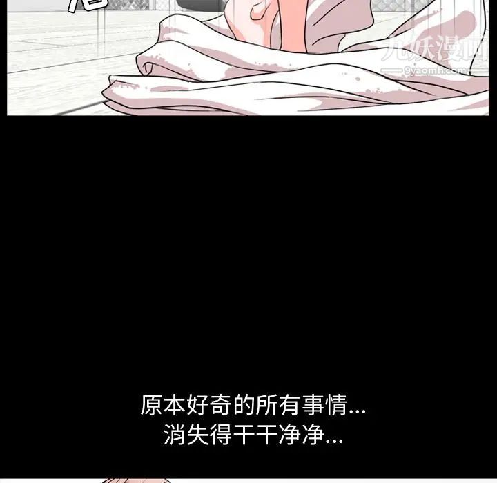 今天有空嗎？第13话