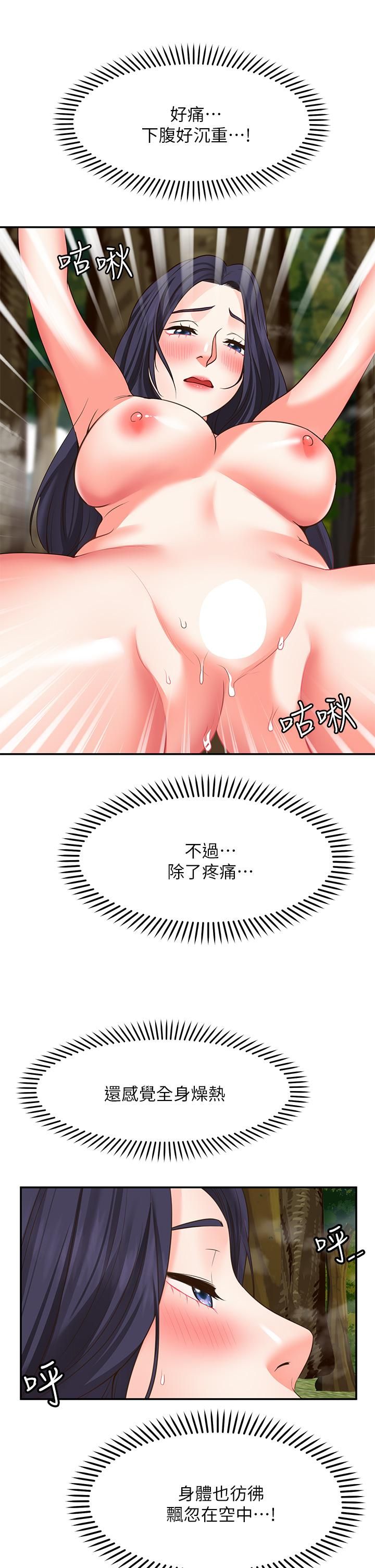 愿望不射限第30话-激情四射的野外play