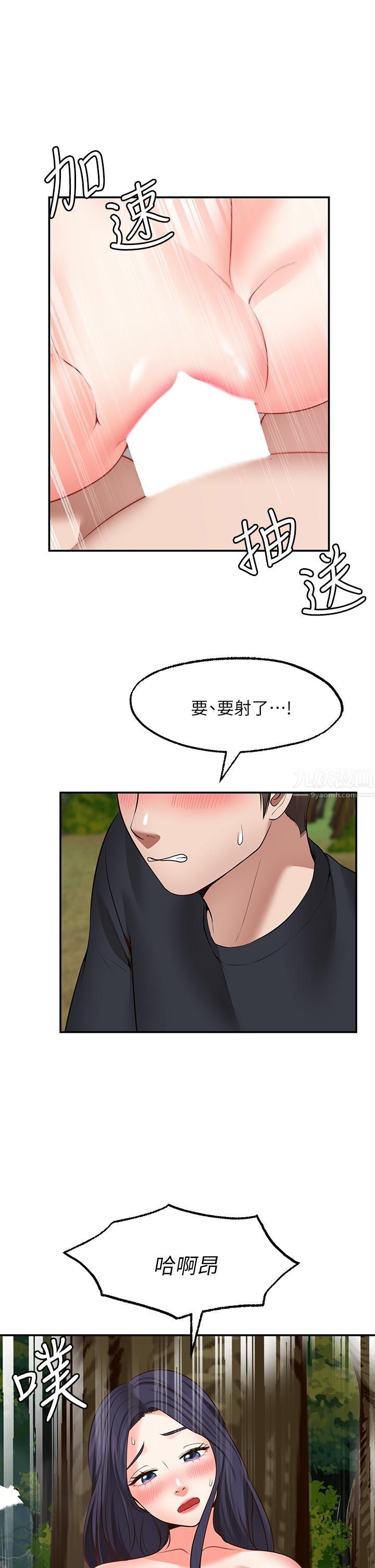 愿望不射限第30话-激情四射的野外play