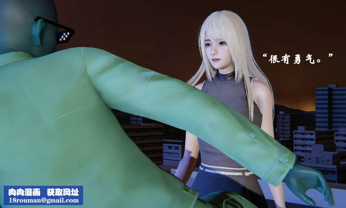 [3D]為所欲為前傳-欲望深淵第11話