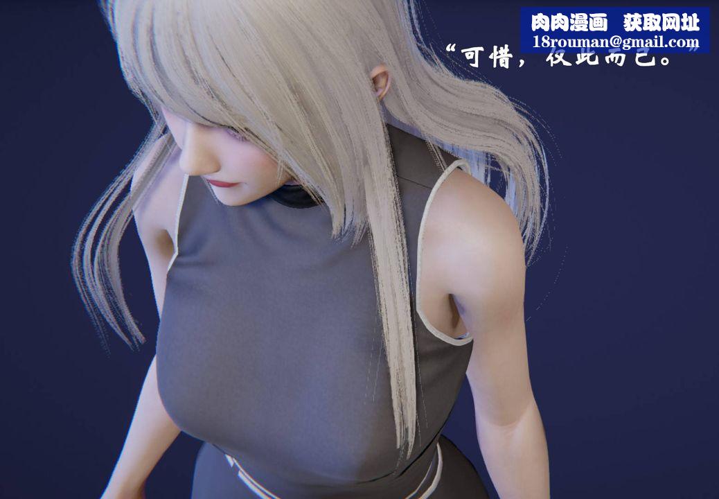 [3D]为所欲为前传-欲望深渊第12话