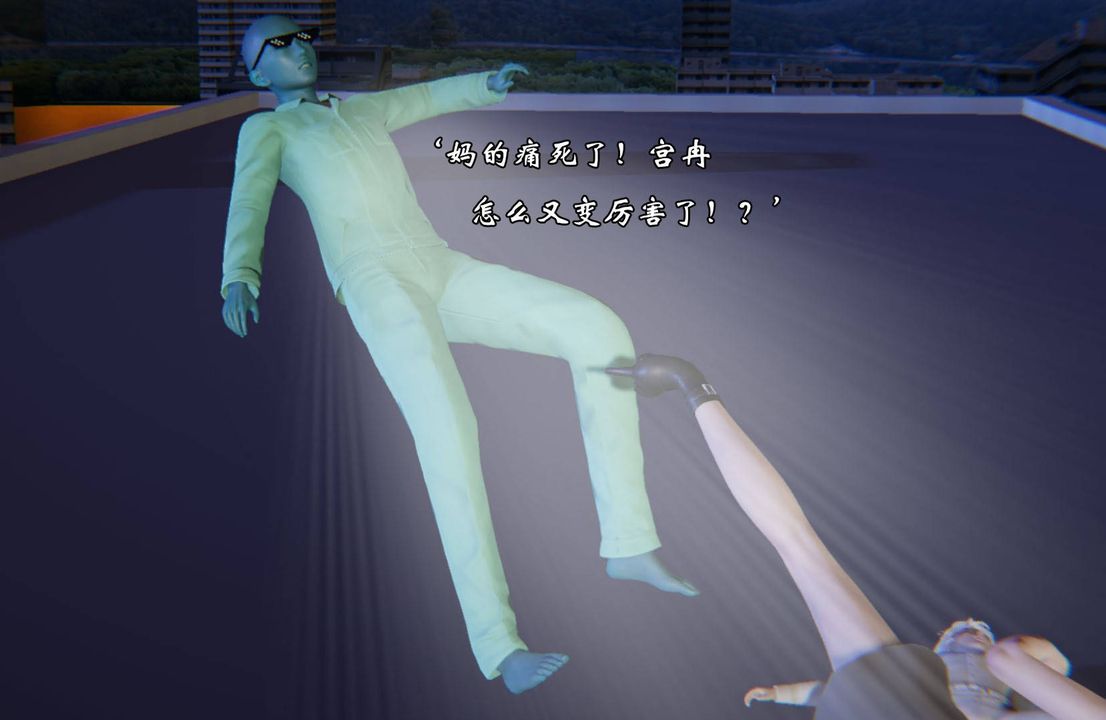 [3D]為所欲為前傳-欲望深淵第12話