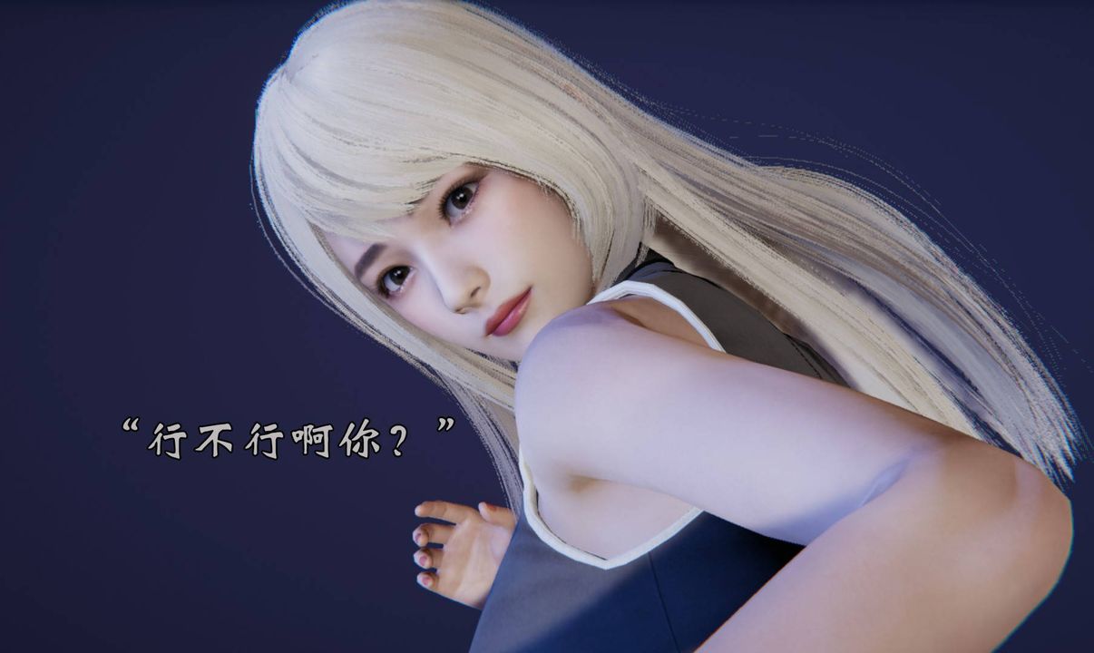 [3D]为所欲为前传-欲望深渊第12话