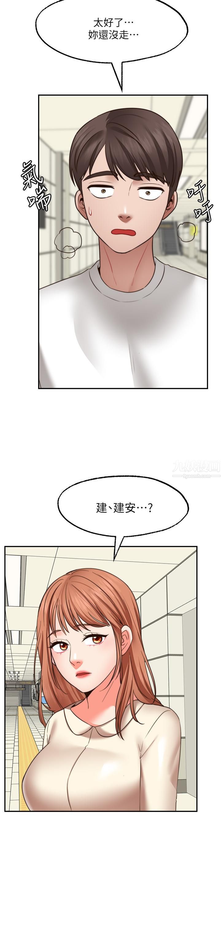 愿望不射限第31话-最终话-美梦成真