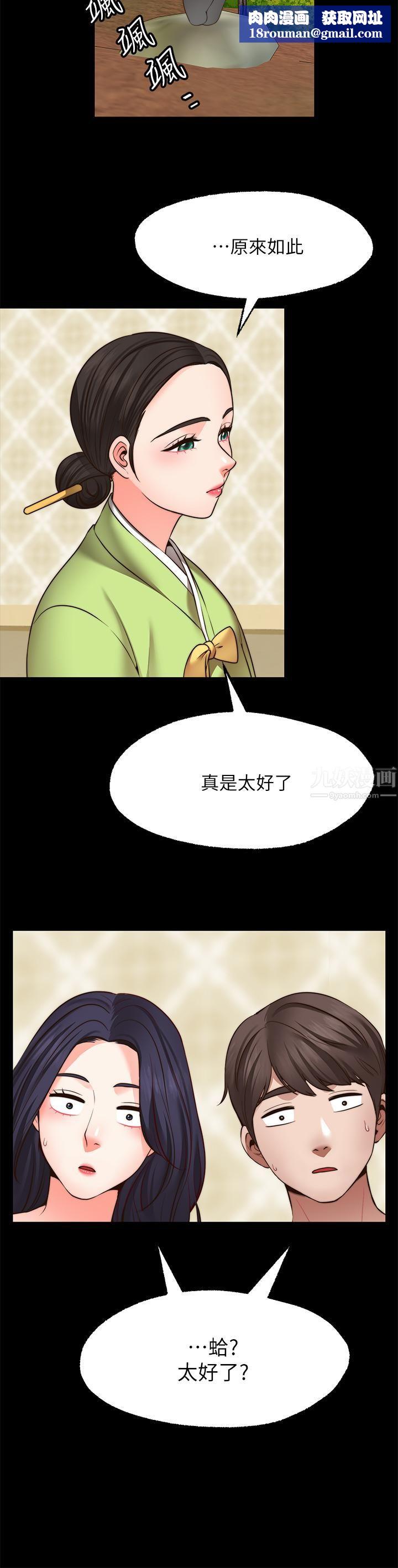 愿望不射限第31话-最终话-美梦成真