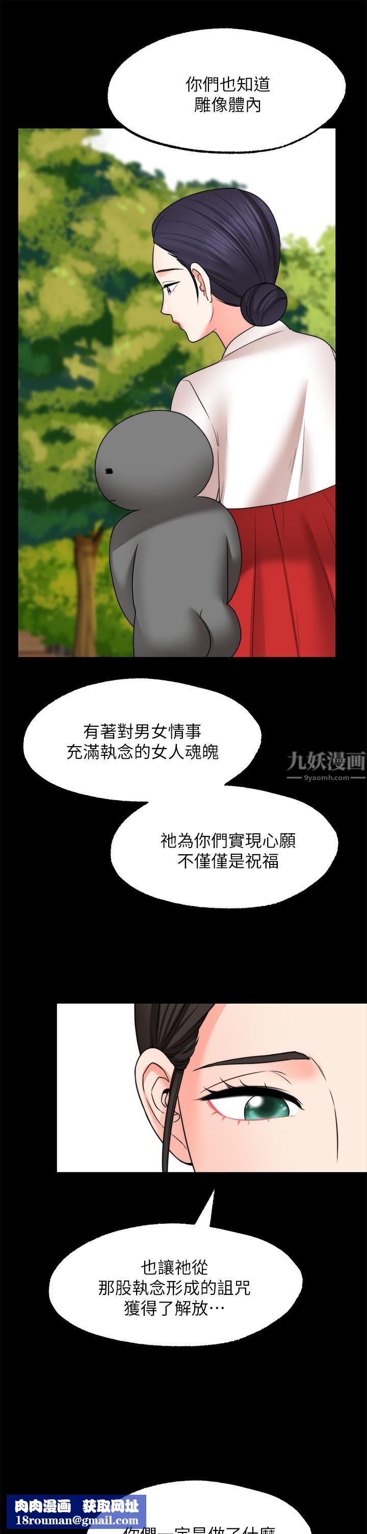 願望不射限第31話-最終話-美夢成真