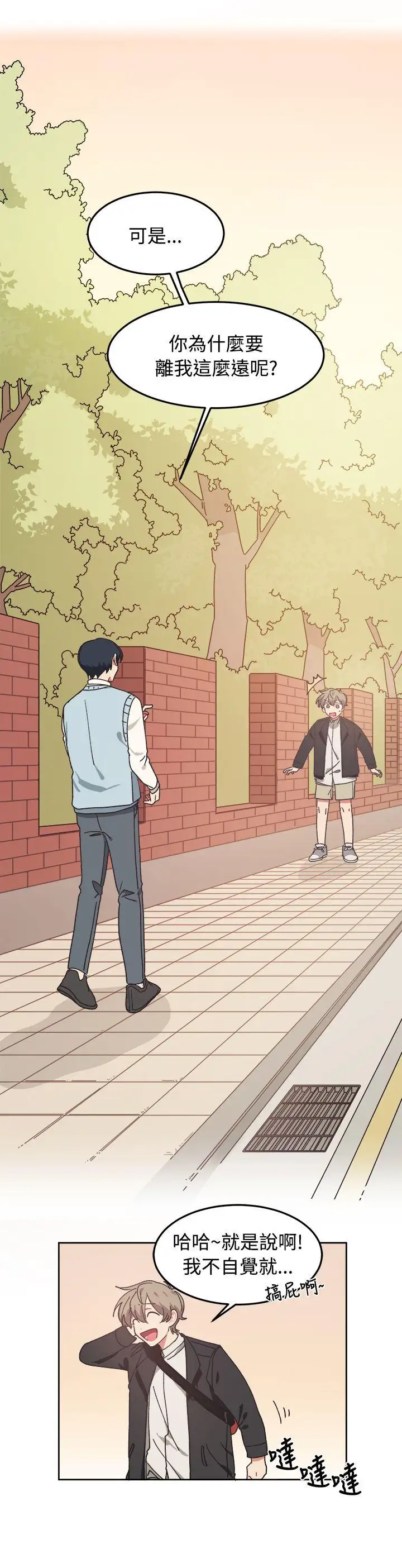 [BL]一不小心掰彎你第7話