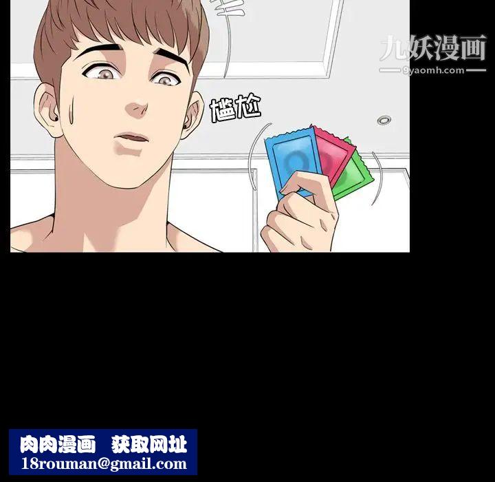 今天有空嗎？第13话