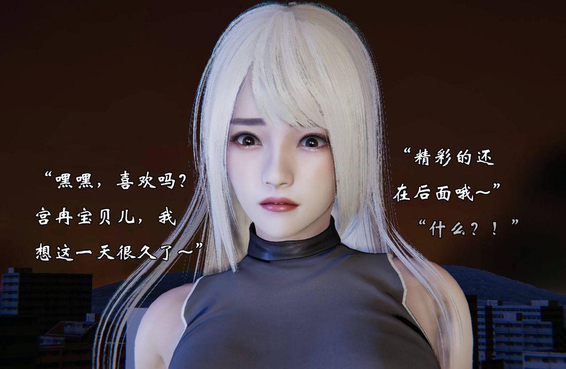 [3D]为所欲为前传-欲望深渊第12话