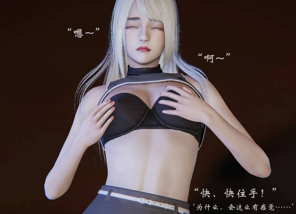 [3D]為所欲為前傳-欲望深淵第12話