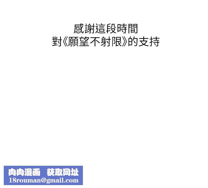 愿望不射限第31话-最终话-美梦成真