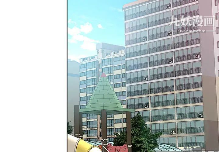 我老公是雙胞胎第1話