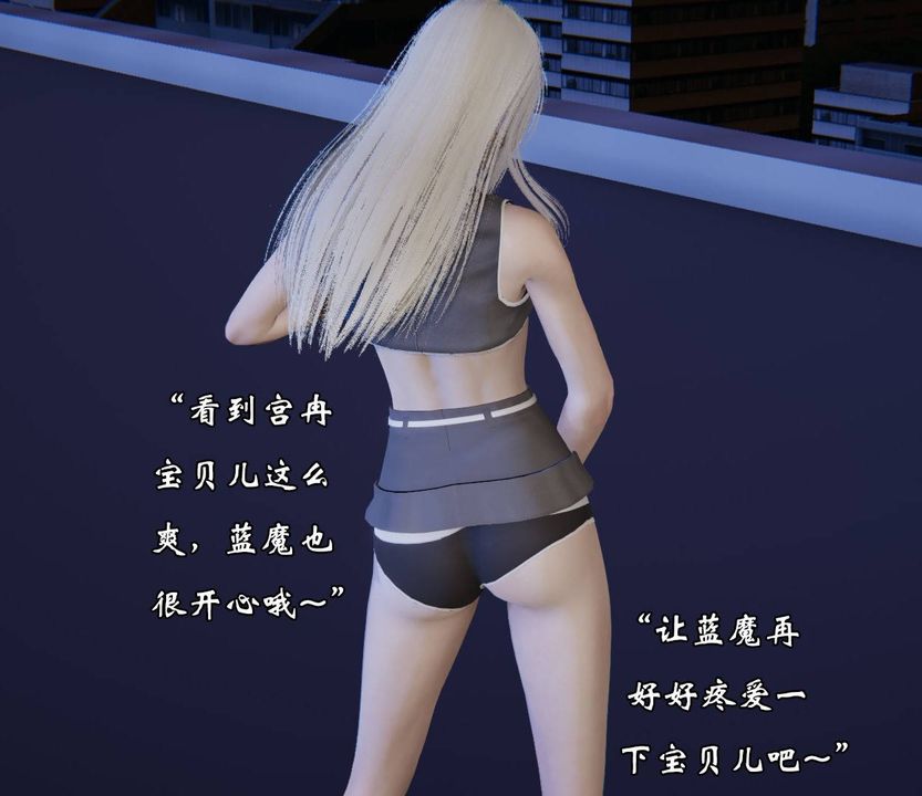 [3D]為所欲為前傳-欲望深淵第12話