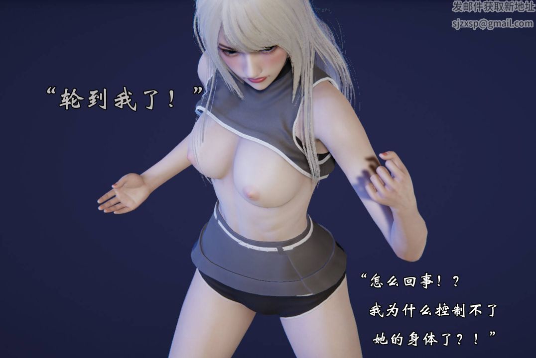 [3D]为所欲为前传-欲望深渊第13话-最终话