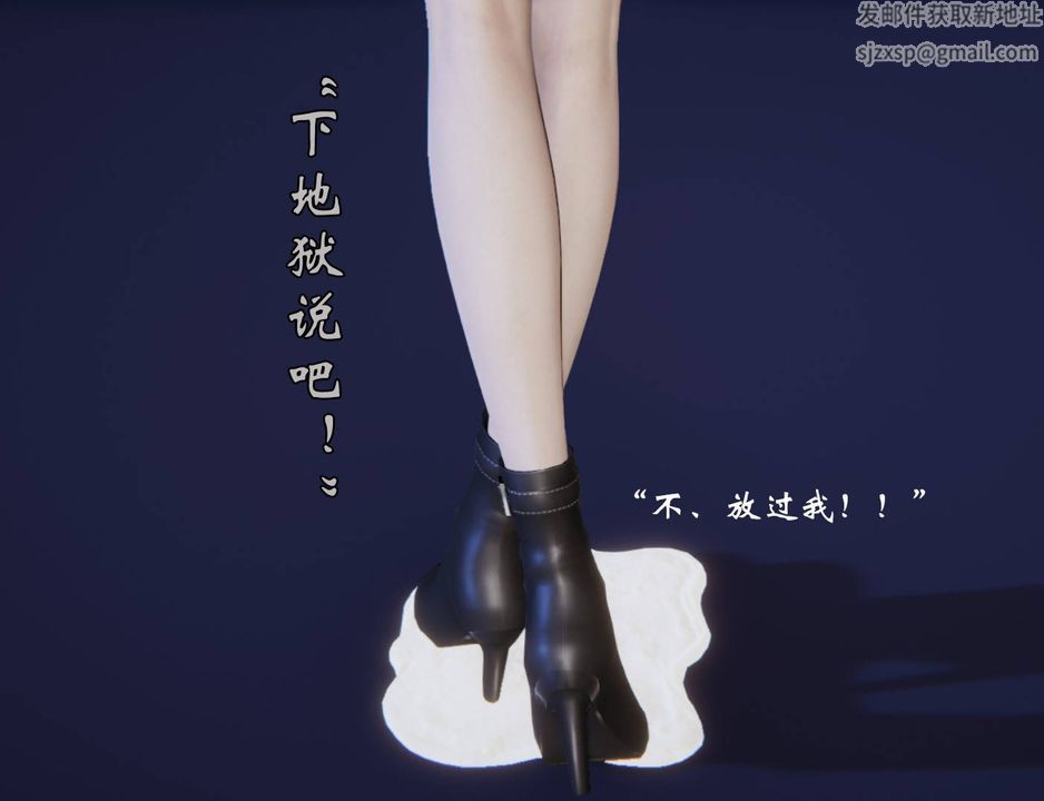 [3D]为所欲为前传-欲望深渊第13话-最终话