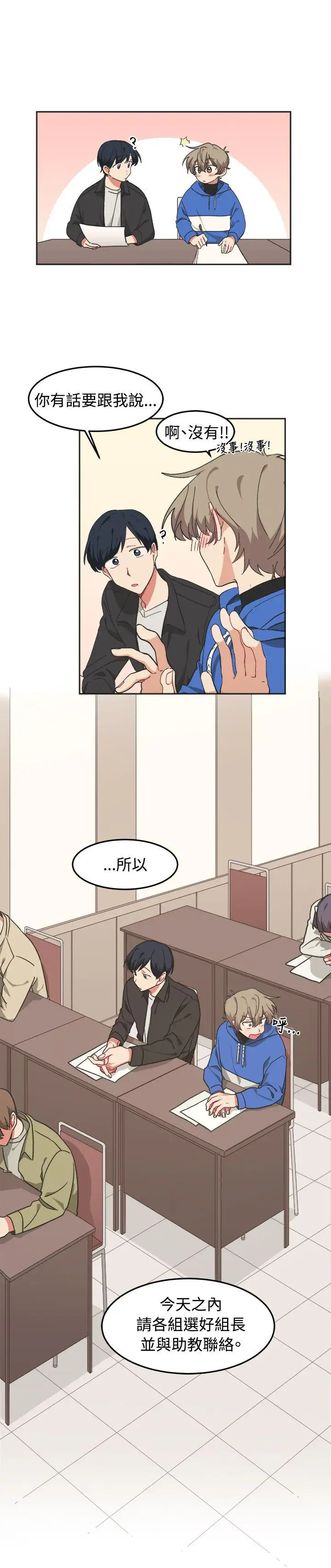 [BL]一不小心掰彎你第9話