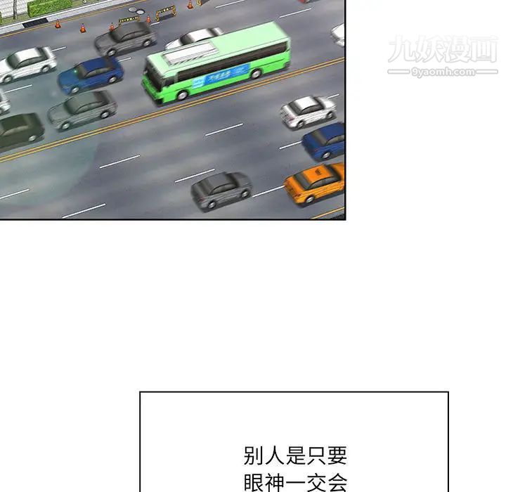 我老公是雙胞胎第1話