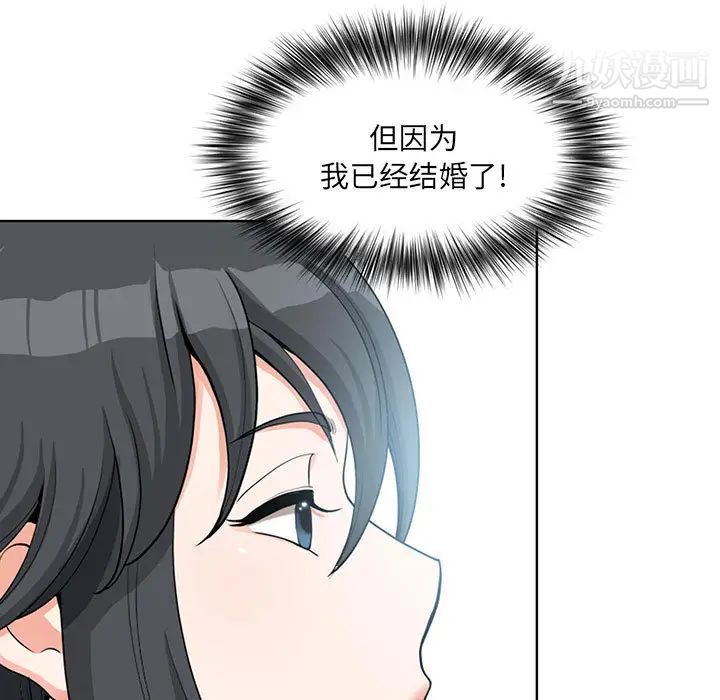 我老公是双胞胎第1话