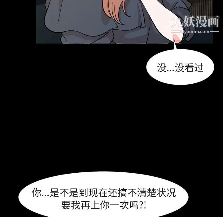 今天有空嗎？第14话